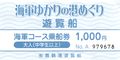 Ticket3Image