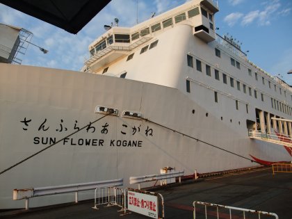 Osaka Nanko Ferry Terminal